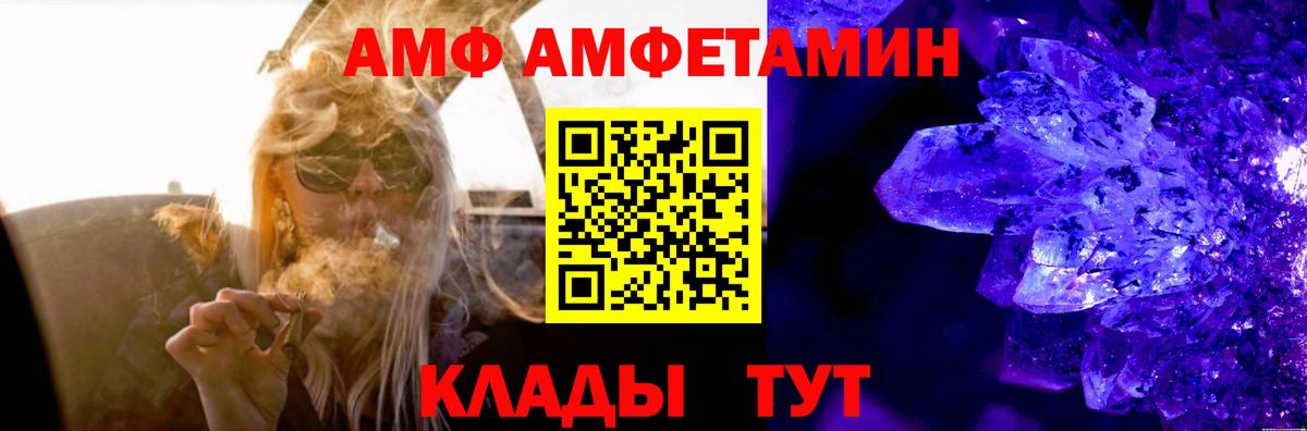 Амфетамин Розовый  Вход с VPN  Зеленокумск 