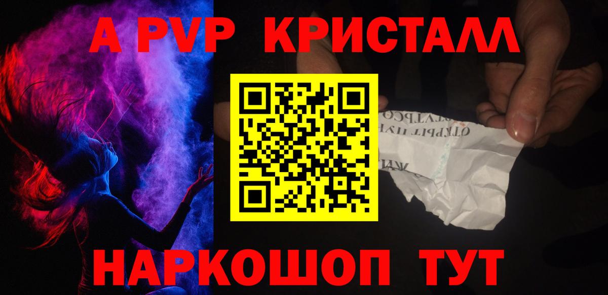 Alpha-PVP СК КРИС Зеленокумск