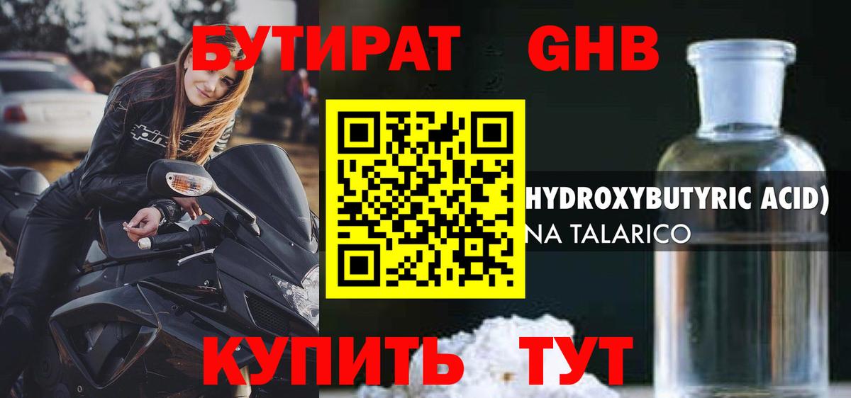 Бутират  Бутират вода  Вход с VPN  Зеленокумск 