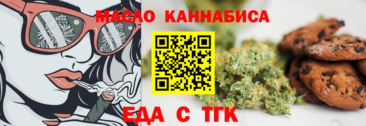 Зеленокумск  Cannafood конопля  Вход с VPN 