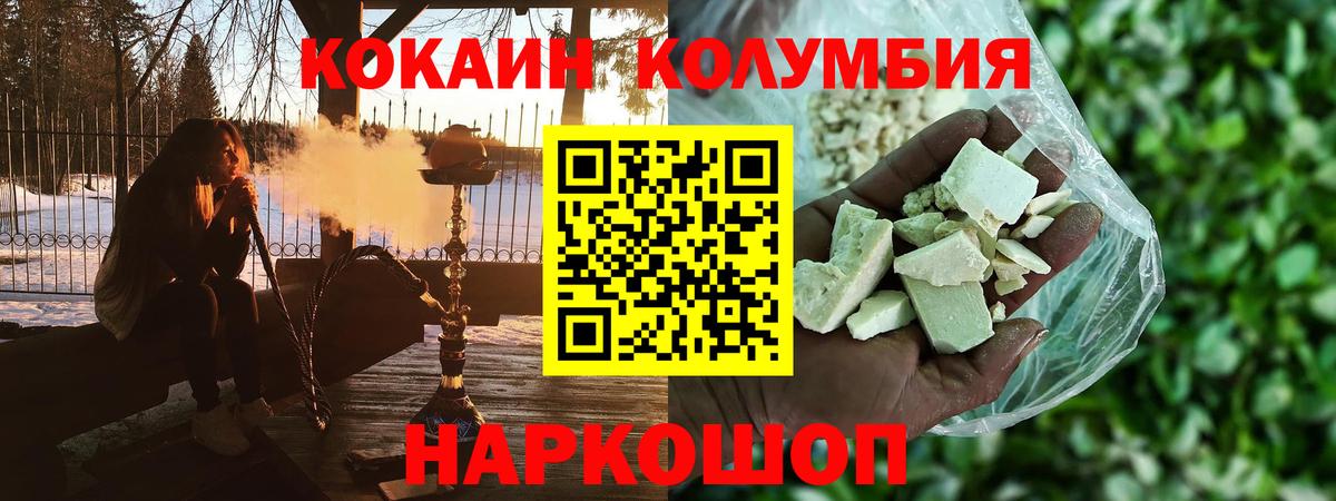 КОКАИН VHQ Зеленокумск