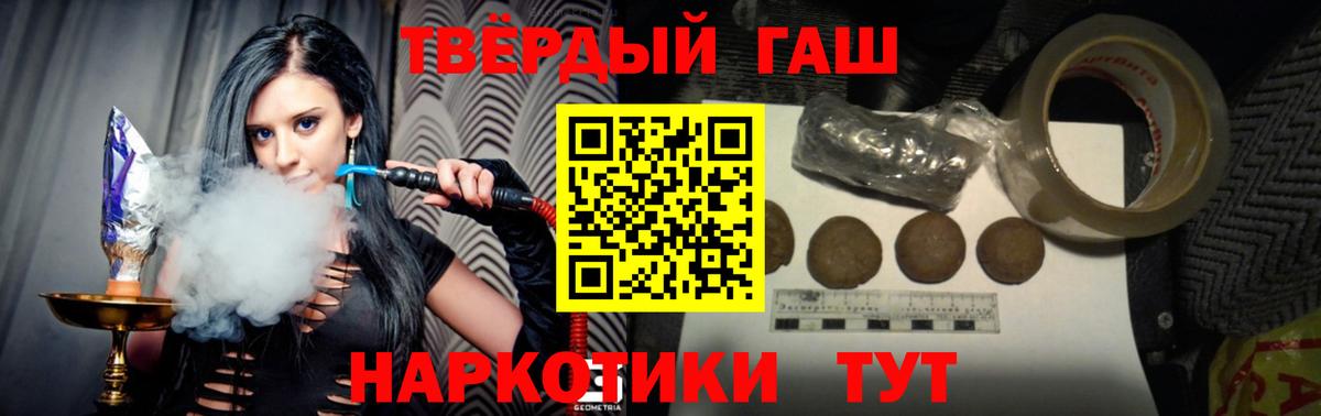 Гашиш гарик Зеленокумск