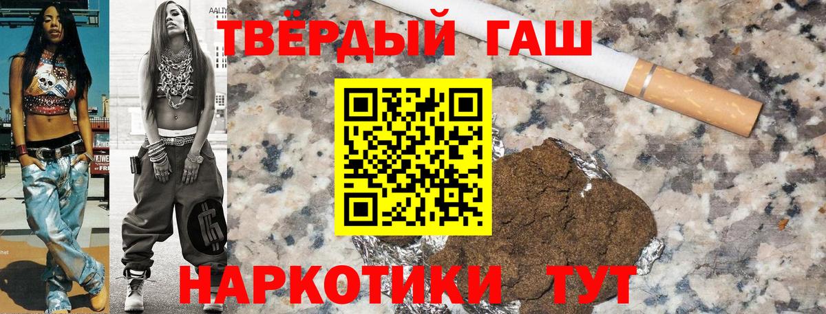 ГАШ  ГАШ гашик  Вход с VPN  ГАШ hashish  Зеленокумск 