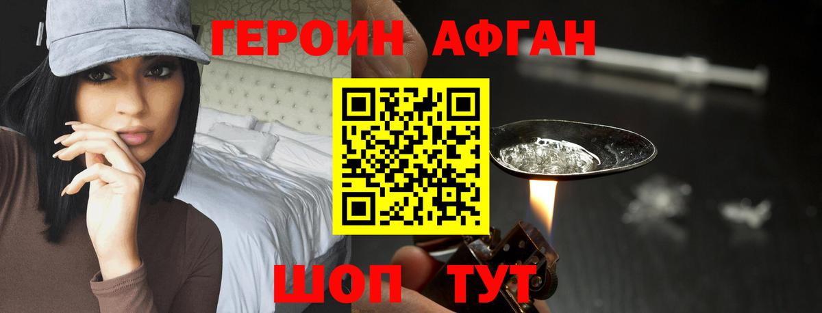 Зеленокумск  Героин  Вход с VPN  ГЕРОИН Афган 