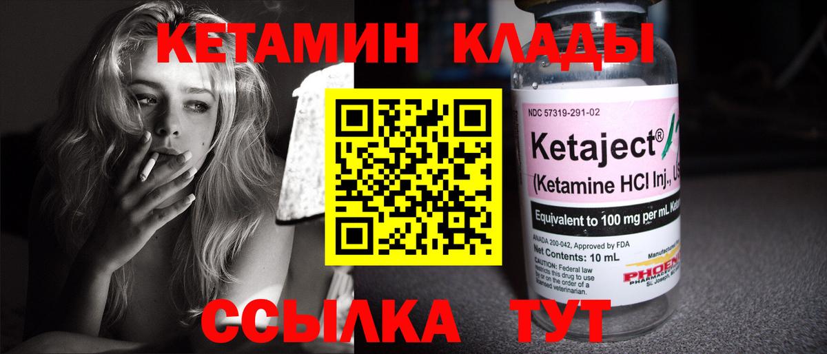 Зеленокумск  КЕТАМИН ketamine  mega как войти  Вход с VPN 