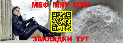 прущая мука Татарск