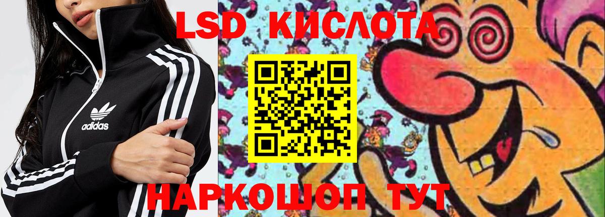 LSD-25 экстази кислота Зеленокумск
