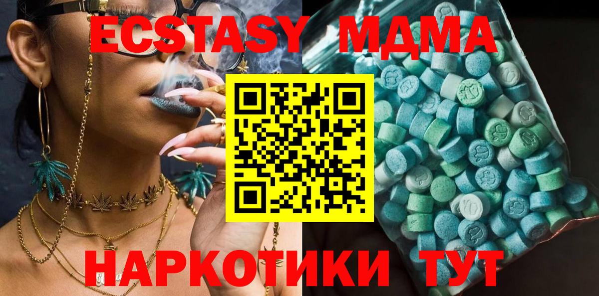 MDMA кристаллы Зеленокумск