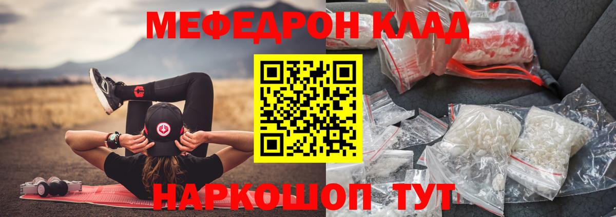 Меф кристаллы Зеленокумск