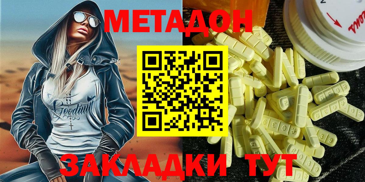 Зеленокумск  маркетплейс наркотические препараты  Вход с VPN  МЕТАДОН methadone 