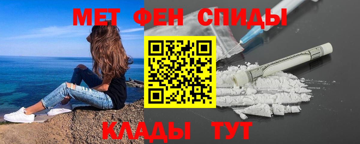 Первитин  Вход с VPN  Метамфетамин винт  Зеленокумск  Метамфетамин винт 