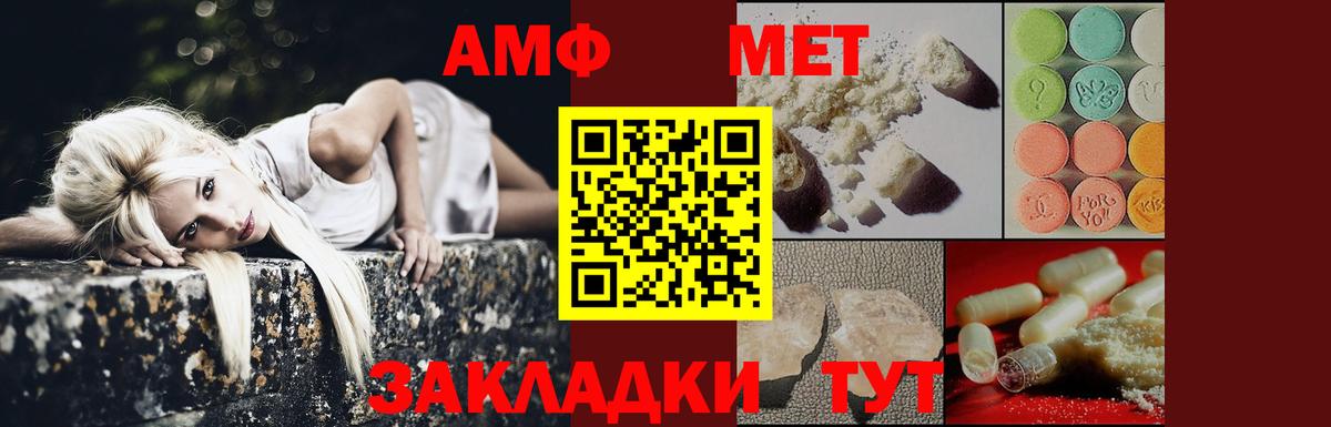 Метамфетамин витя Зеленокумск