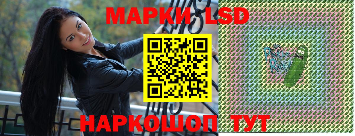 Наркотические марки  Вход с VPN  Зеленокумск  Марки 25I-NBOMe 1500мкг 