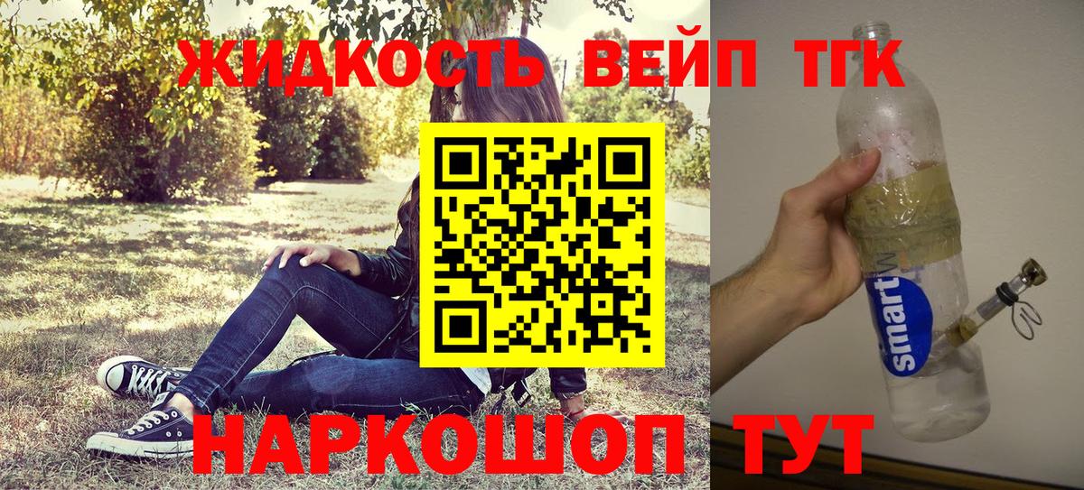 Дистиллят ТГК гашишное масло Зеленокумск
