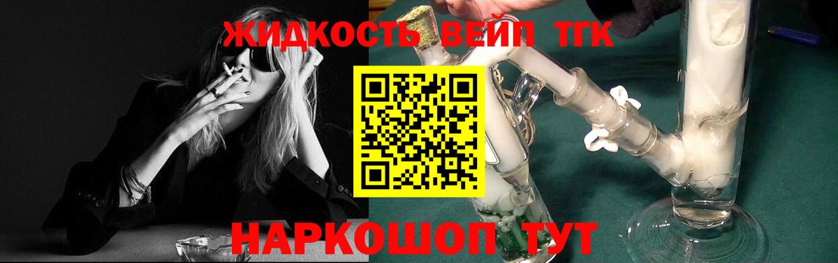 Дистиллят ТГК жижа  Вход с VPN  Зеленокумск 